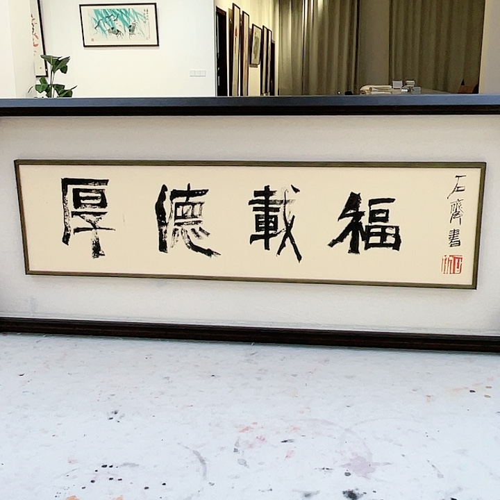 国画石齐书法作品分享