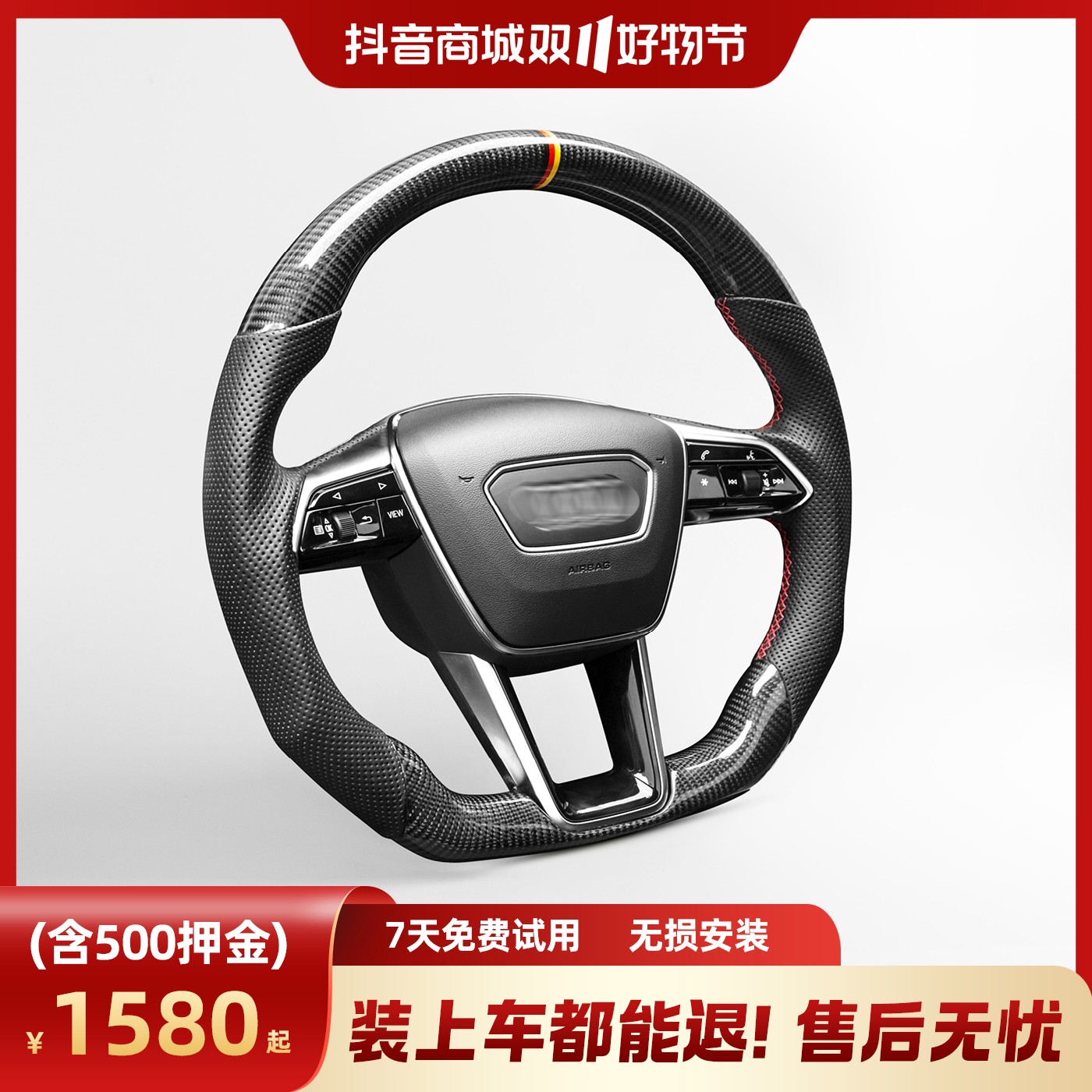 【碳纤维专拍】方向盘升级改装高端定制专拍链接真碳工艺