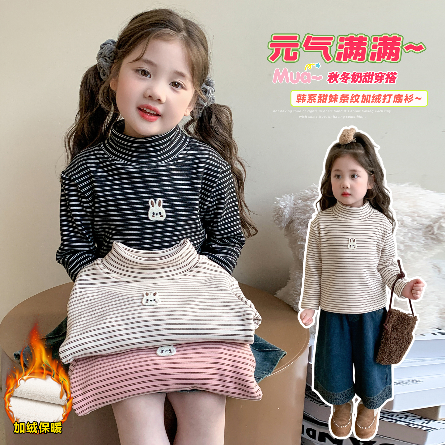 【一体绒】女童高领加绒打底衫2025冬装新款宝宝一体绒条纹内搭