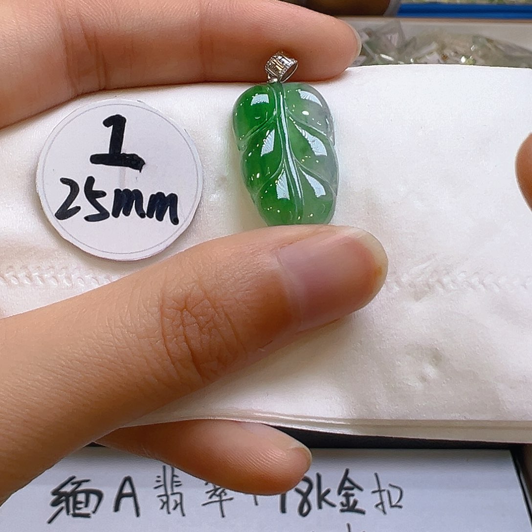 翡翠吊坠(不含链)18K金镶嵌翡翠
