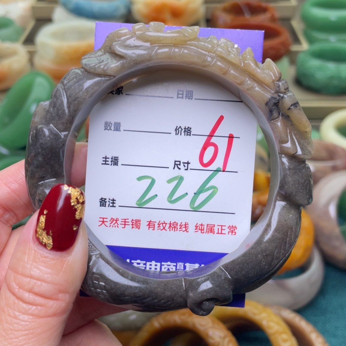 【闪购商品】石英质玉手镯未镶嵌