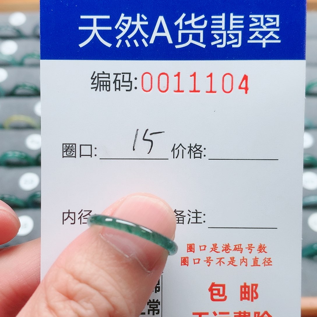 【闪购商品】翡翠戒指未镶嵌W***.戒圈