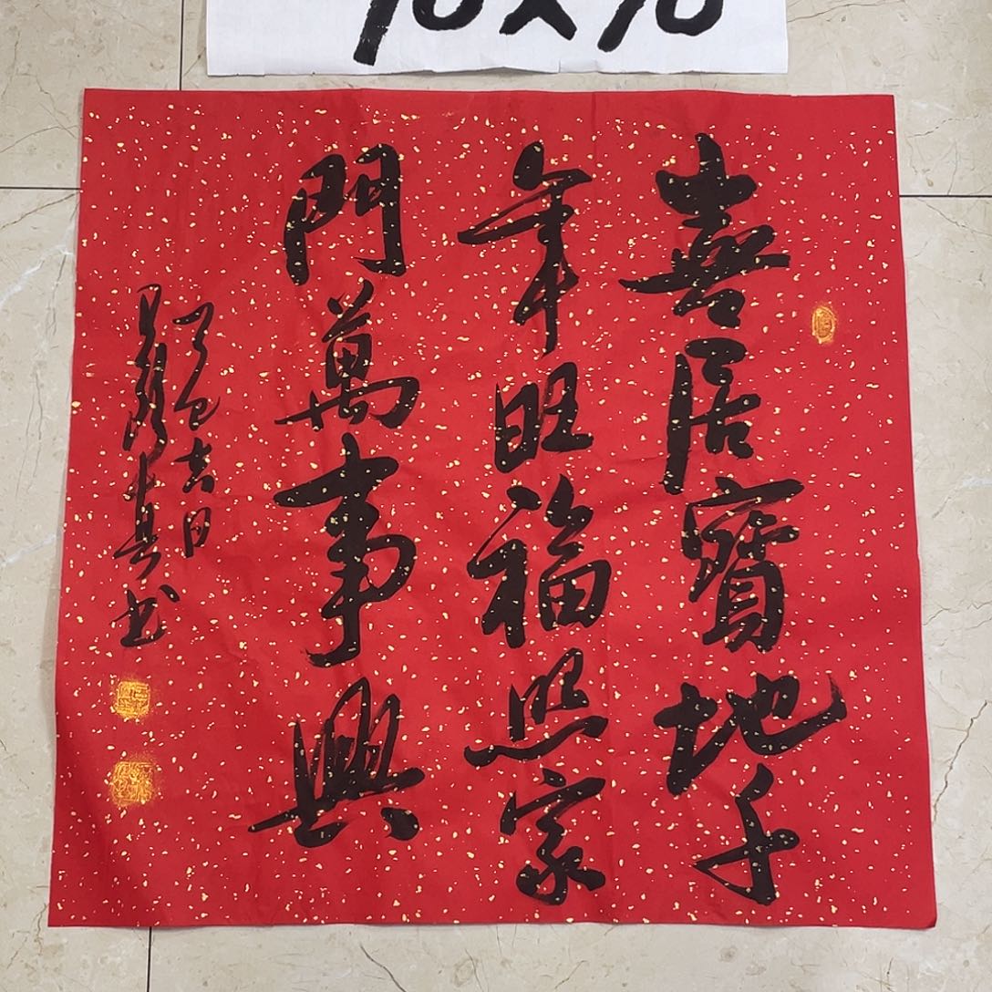 书法Lvqinzhenshufa