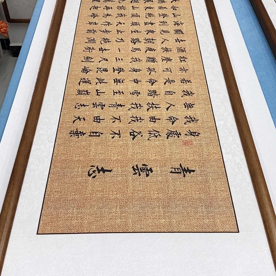 书法青云志 实木框 165.50