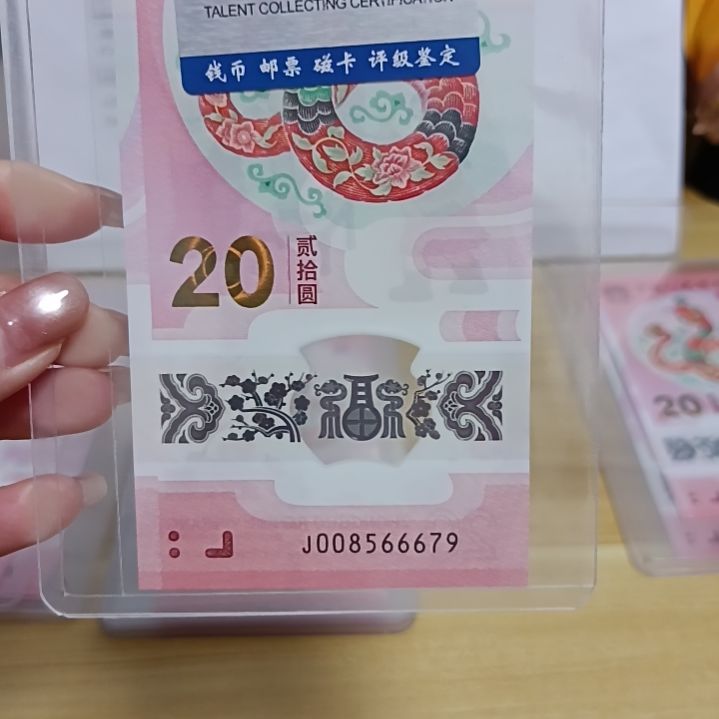 塑料蛇钞如图所示008566679