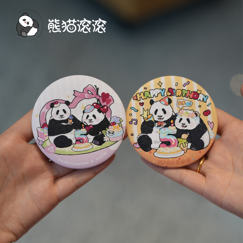 【花叶五岁生日款徽章】大熊猫花叶系列徽章动漫周边徽章胸针