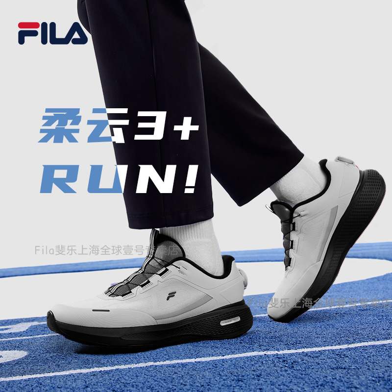 FILA斐乐【早秋新款柔云3+】男士新款休闲舒适软底轻便防滑运动鞋