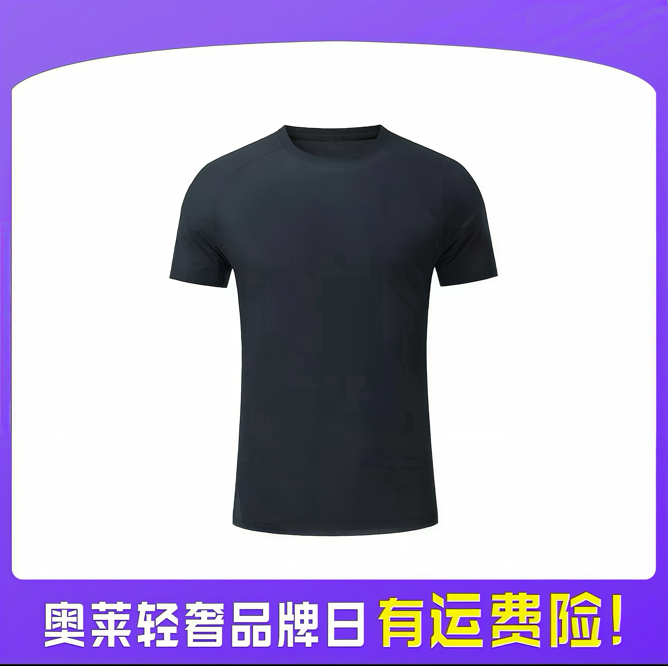 两棵树 【渠道专供】2025年新款男款户外透气速干圆领健身百搭T恤
