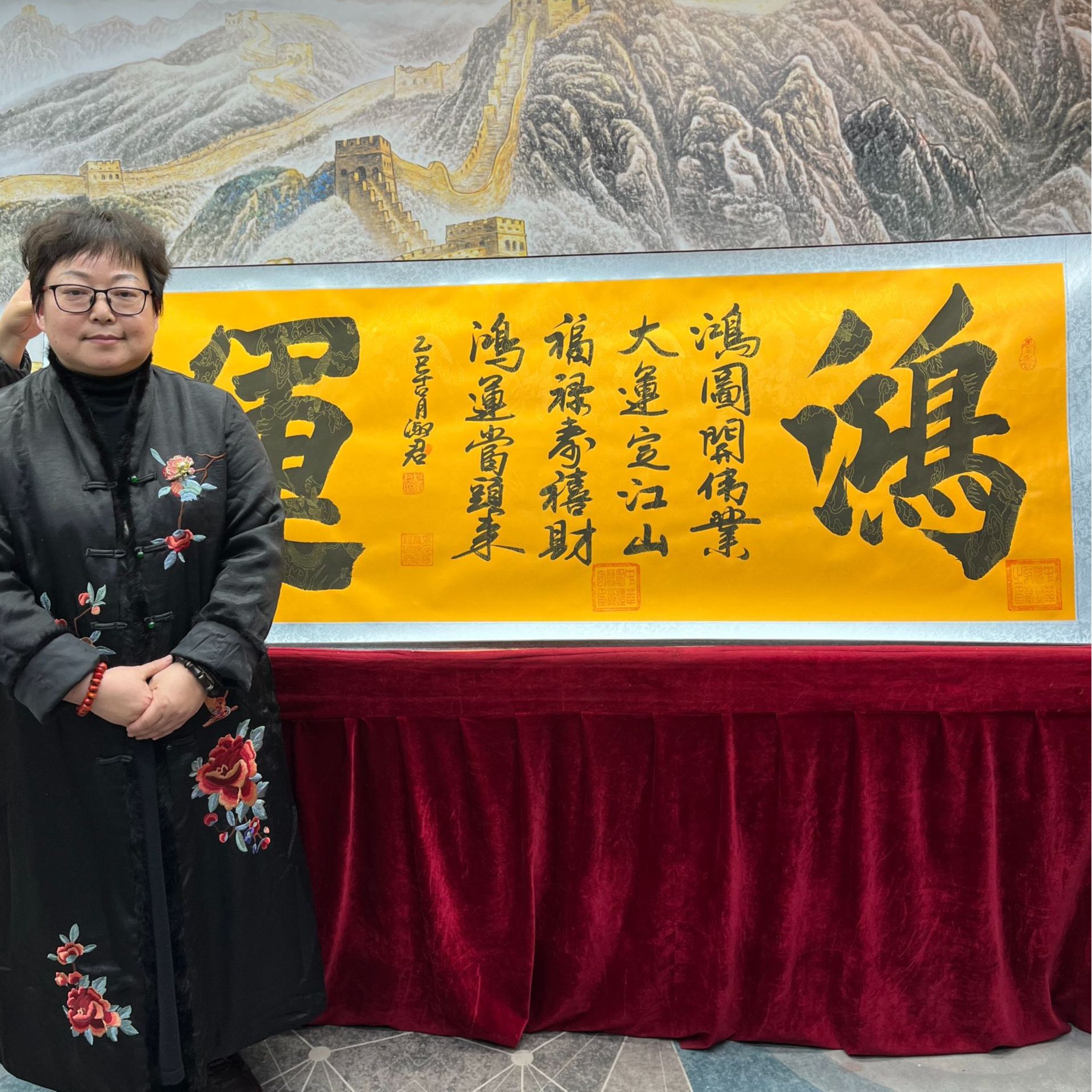 书法家程淑君鸿运6章加指纹