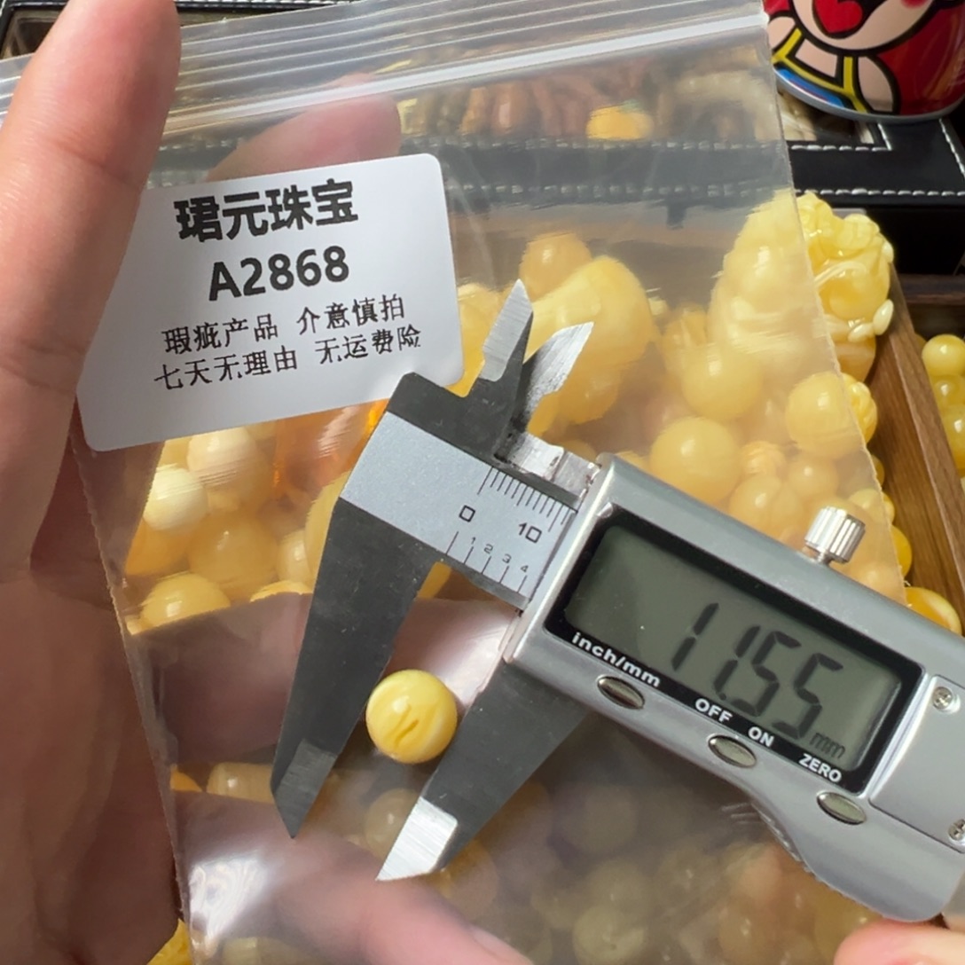 蜜蜡未镶嵌裸石2868