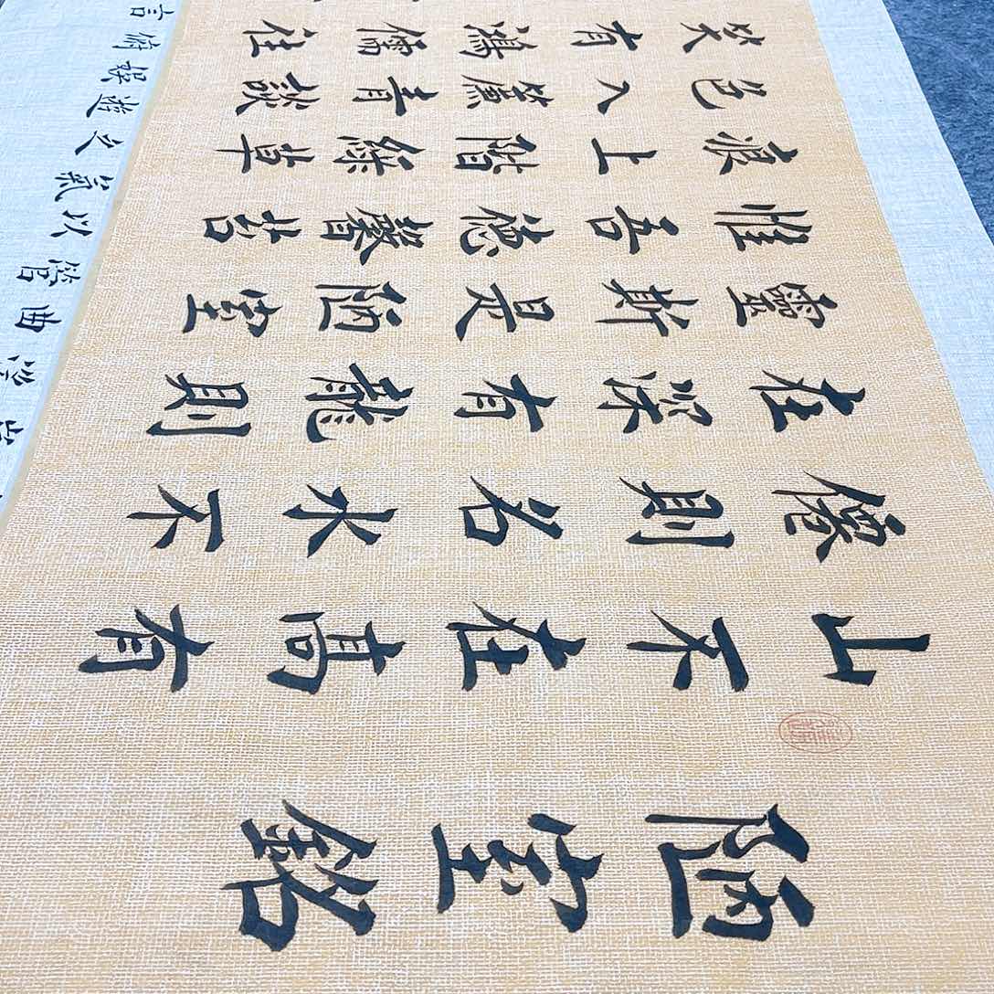 书法宣纸陋室铭中书协堵金栋老师欧体楷书