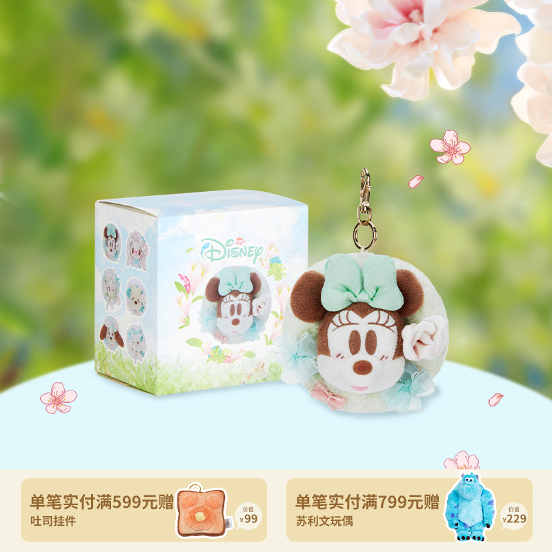 【迪士尼官旗】春日玉兰系列米妮黛丝安琪毛绒玩偶挂件盲盒生日礼物
