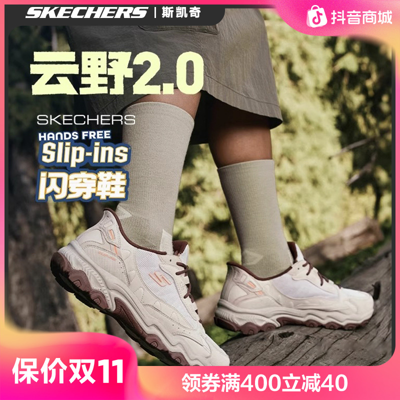 斯凯奇云野闪穿户外鞋25夏男女徒步舒适运动鞋180370&237689