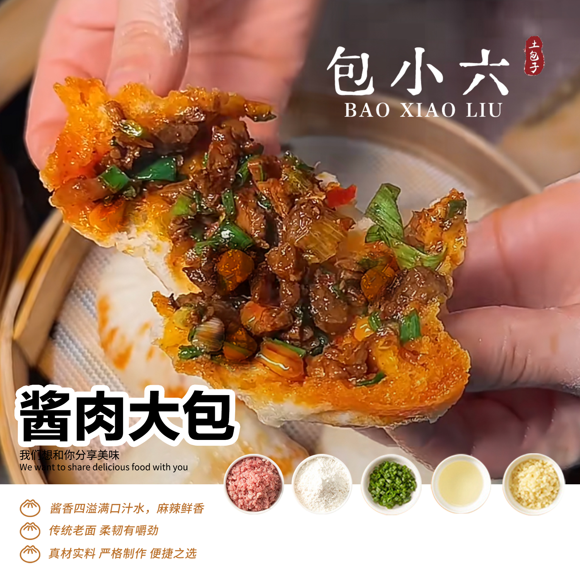【顺丰冷链】正宗麻辣酱肉包手工老面麻辣大包子麻辣牛肉包10个850g