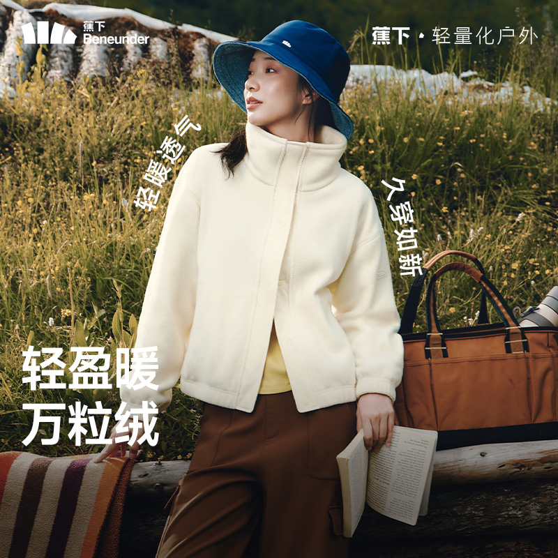 【蕉下新款宽松万粒绒外套】轻薄百搭PM124摇粒绒内胆保暖立领jj