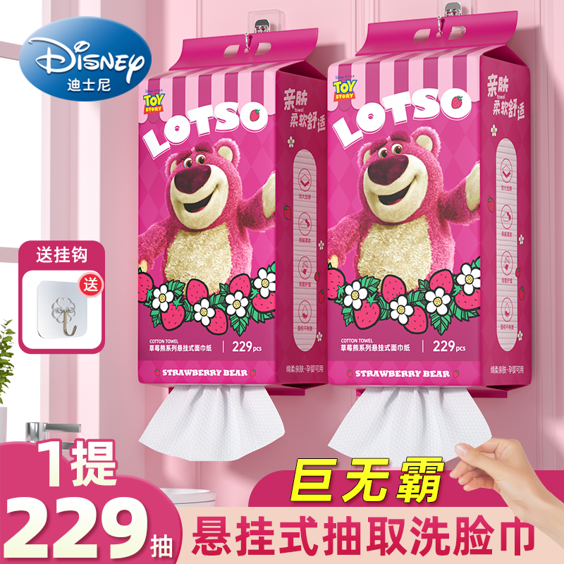 迪士尼【正品】660克/229绵柔悬挂式洗脸巾加大加厚抽取式干湿两用