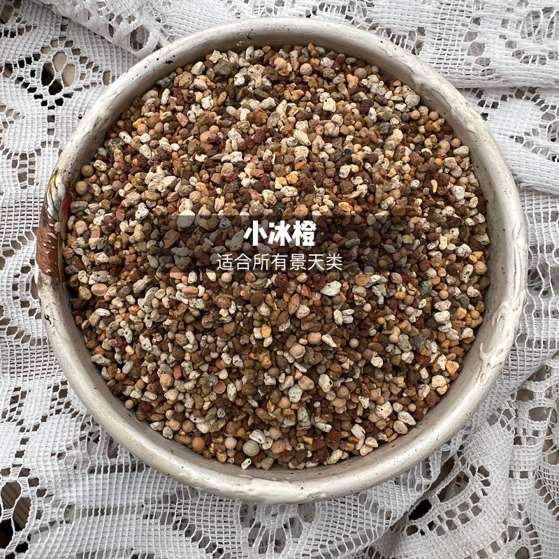 屁姐真土小冰橙土2L多肉植物肉肉专用颗粒营养种植花土进口植材
