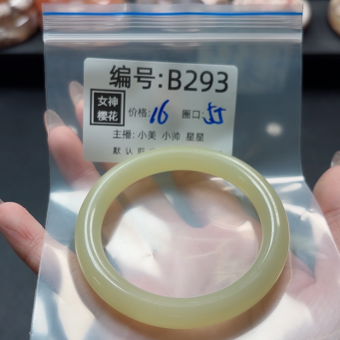 石英质玉手镯合金月***?