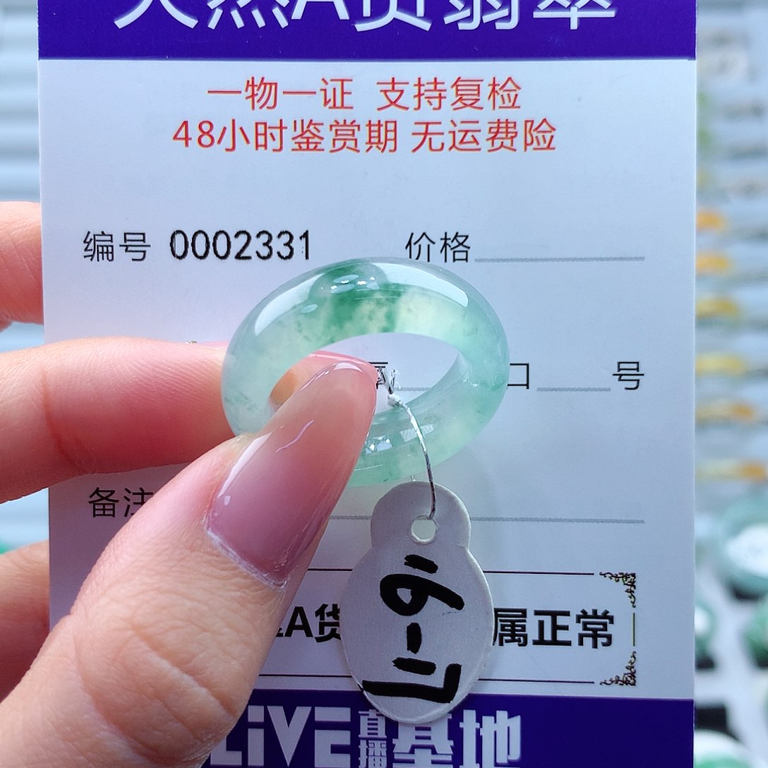 翡翠戒指未镶嵌小*翡翠