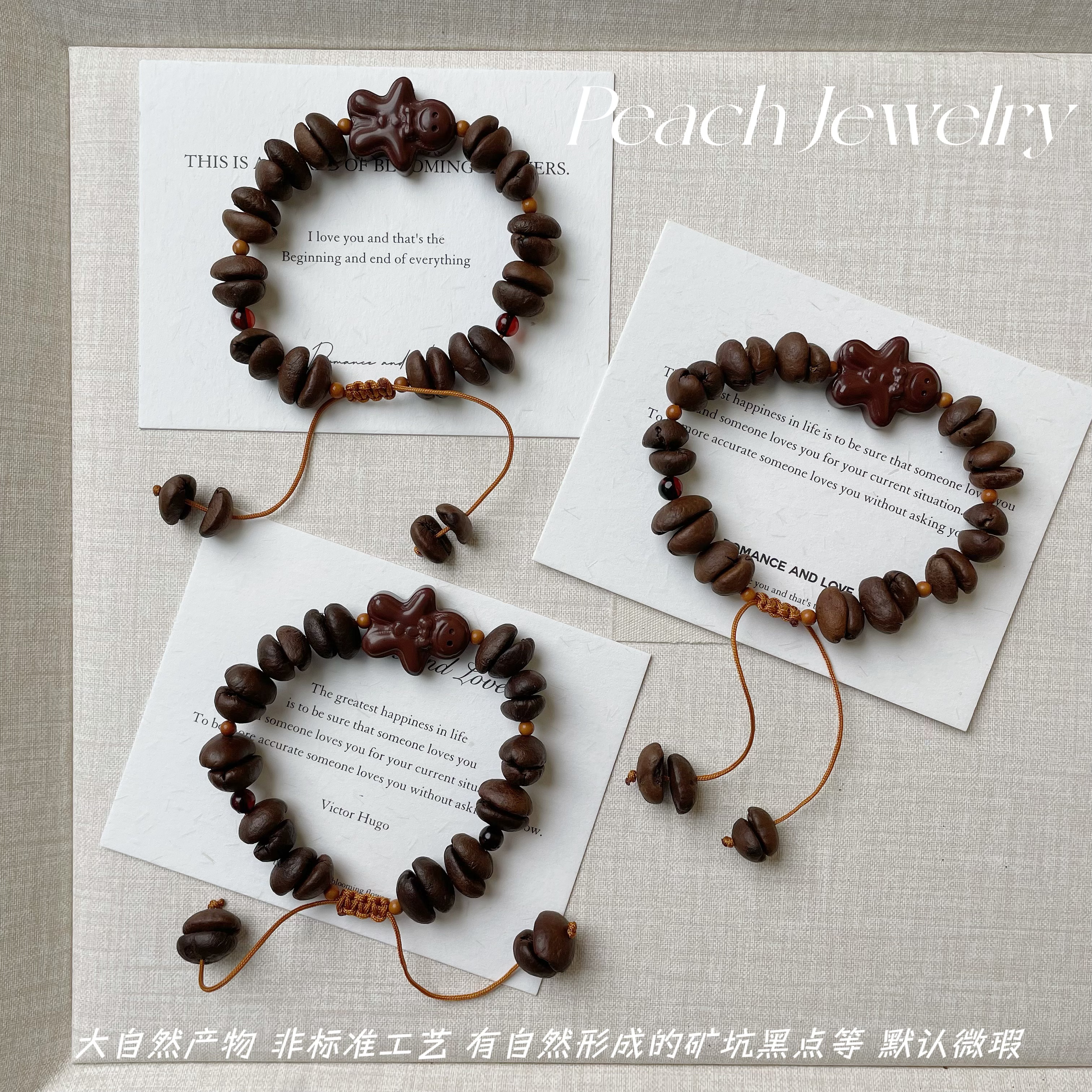 《奋豆儿~》咖啡豆姜饼人可调节手链 JE78 多样性发一颜色微差