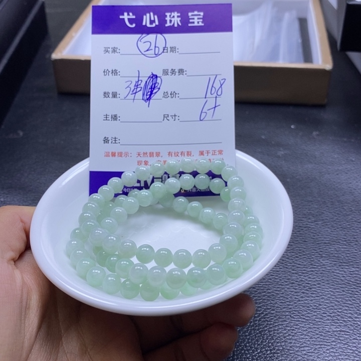 王***x翡翠散珠翡翠翡翠26