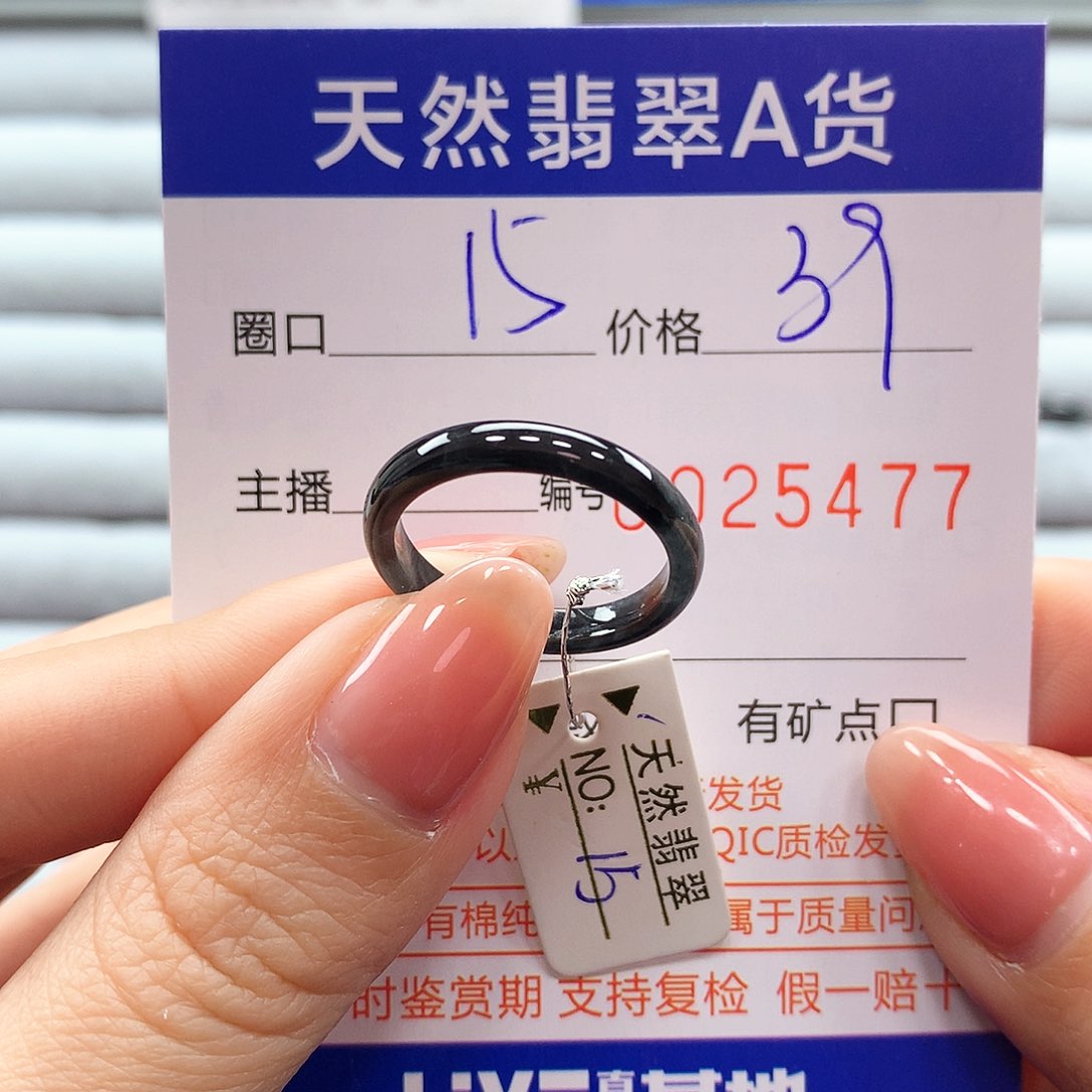 翡翠戒指未镶嵌翡翠