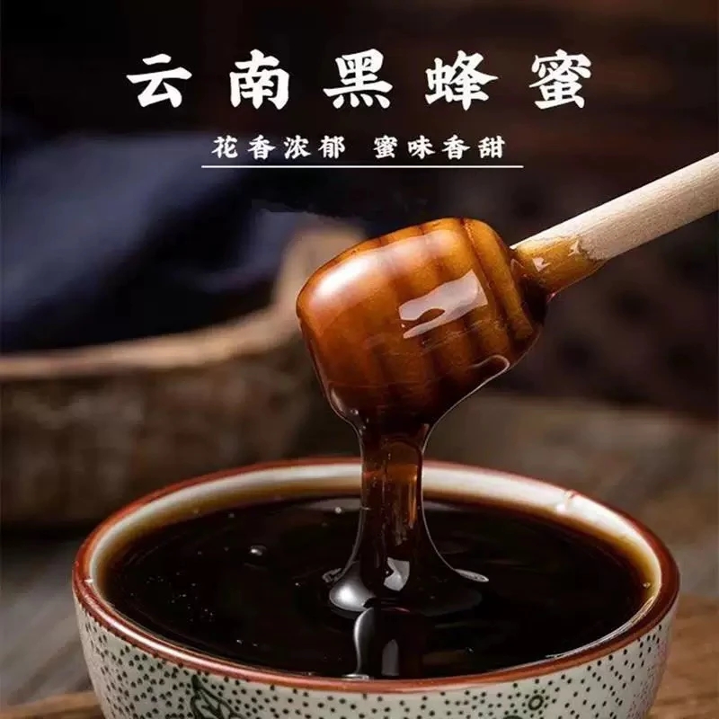 云南特产山货 黑蜂蜜 轩阳好货