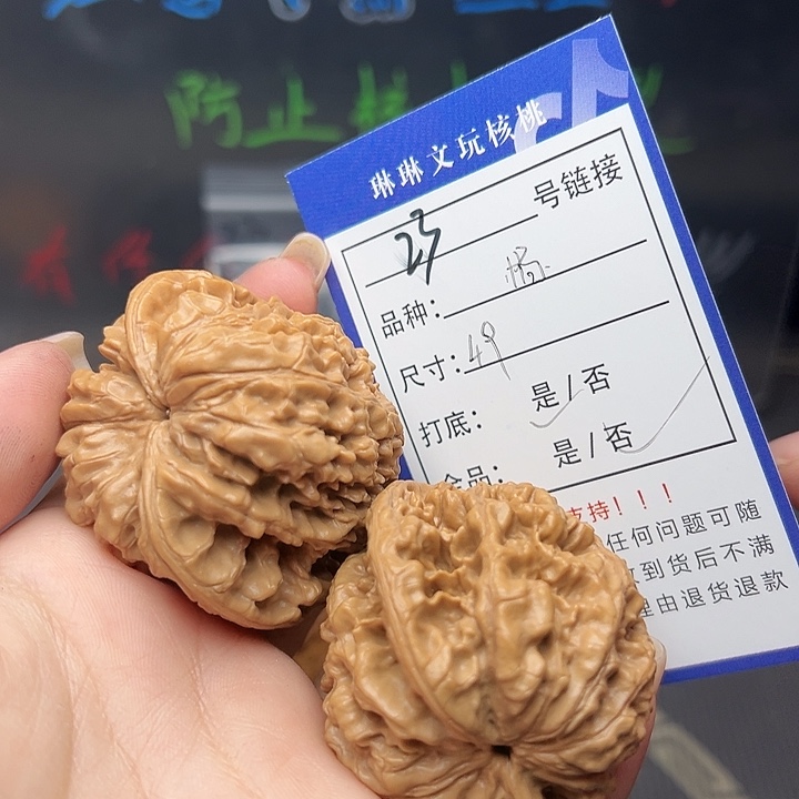 文玩核桃吊坠核桃树等23
