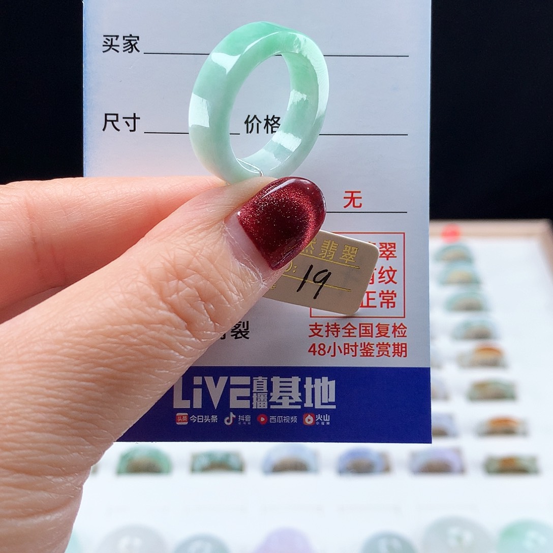 翡翠戒圈未镶嵌19圈