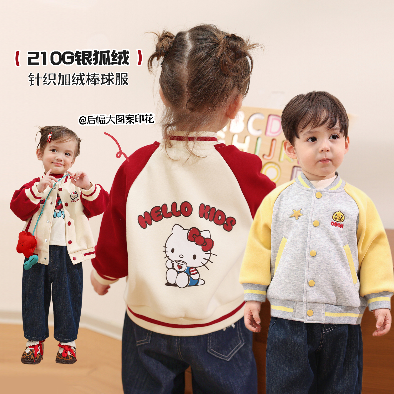 【LUSONBABY】男女宝棒球服加绒保暖外套秋季新款上衣BU598074