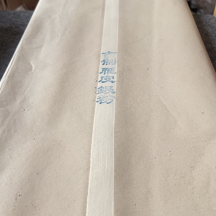 孤品处理四尺雁皮银粉一刀五十张