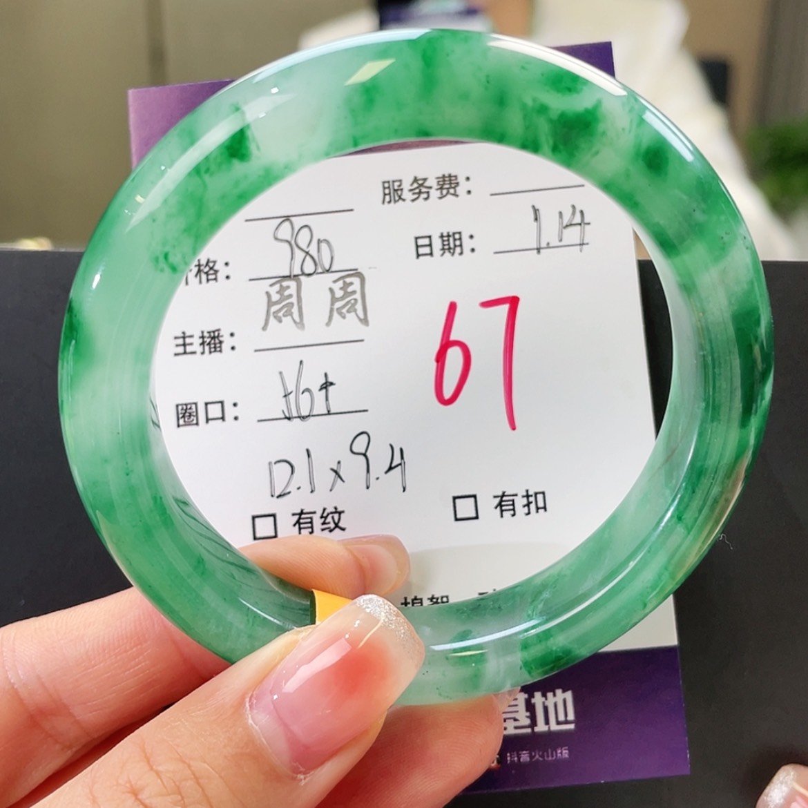 【闪购商品】石英质玉手镯未镶嵌龍*