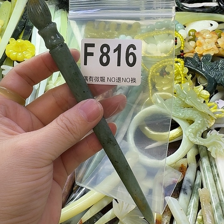 加***子蛇纹石玉合金发饰