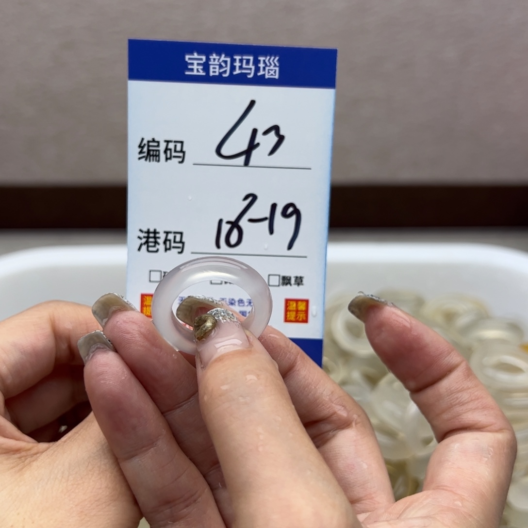 玛瑙/玉髓未镶嵌戒指