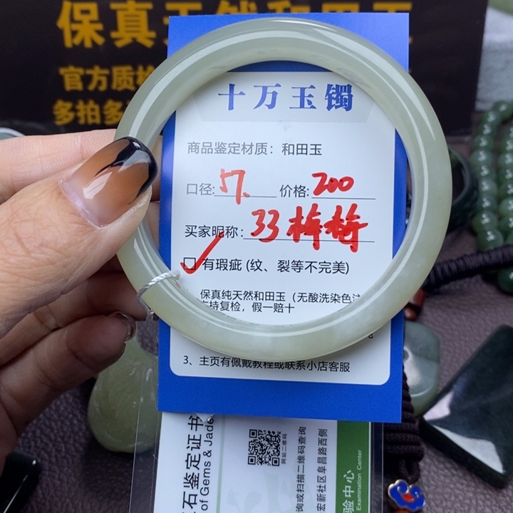 梅***梅和田玉未镶嵌手镯