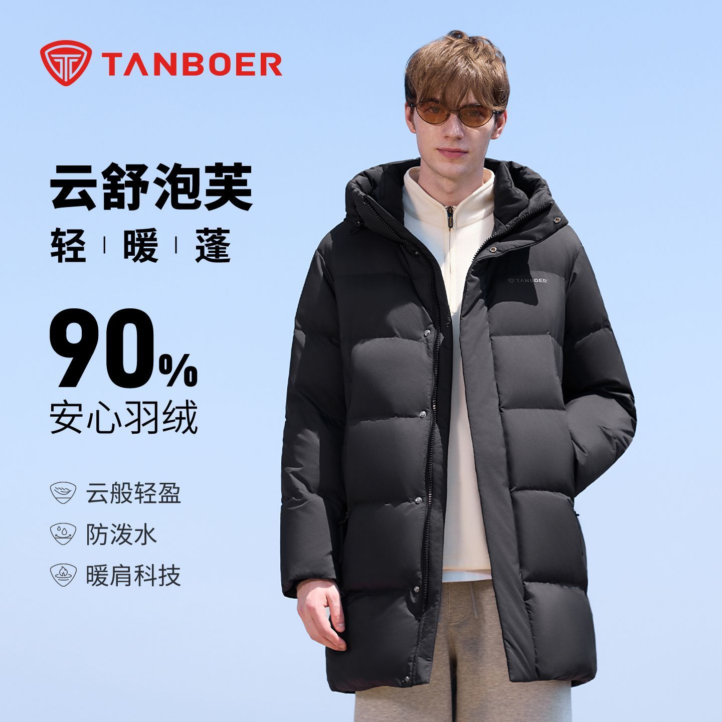 【官方】坦博尔25年新国标90绒中长款洋气羽绒服百搭高级气质733Z