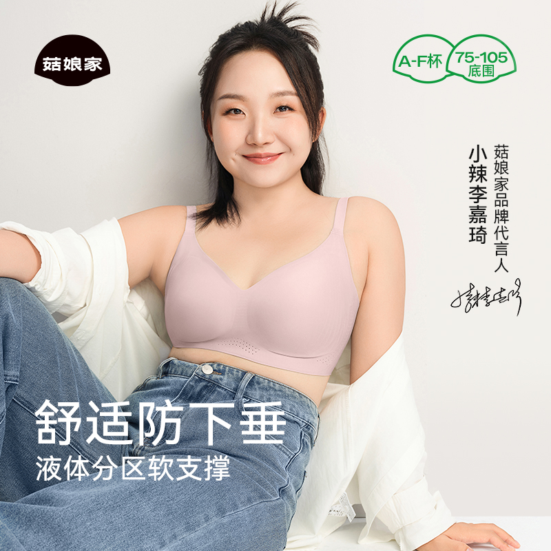 【小辣同款】大码魔力线舒适内衣女上托胸罩大胸聚拢美背文胸商品图