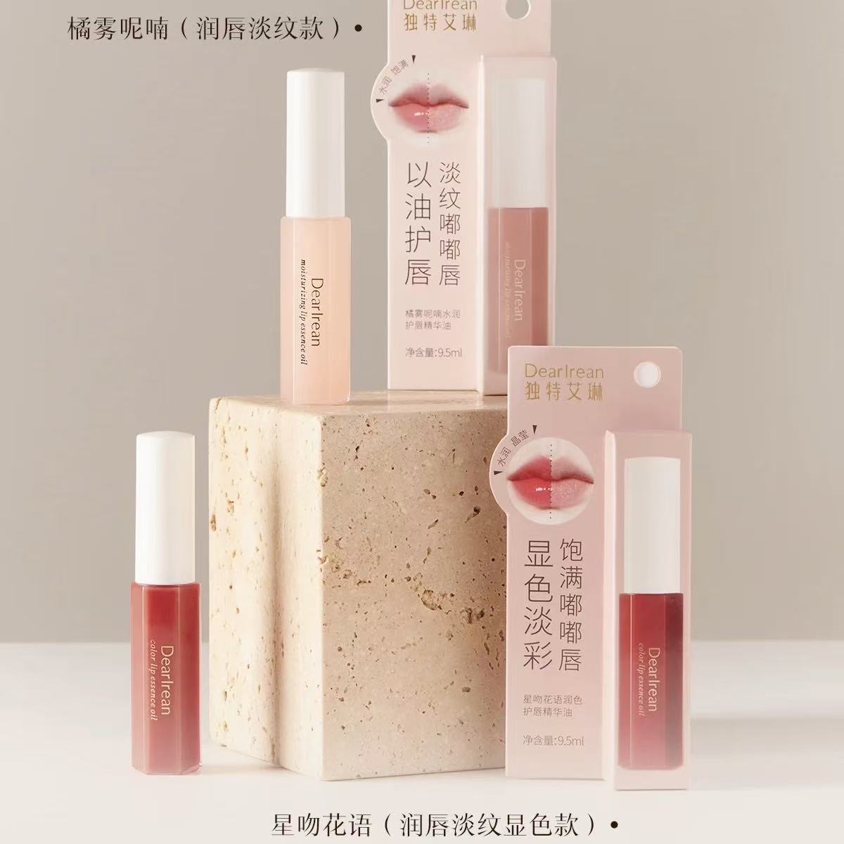 Dear Irean/独特艾琳 护唇精华油 9.5ml