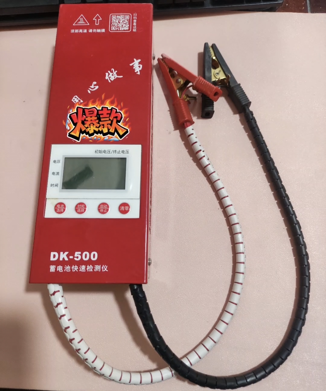 得康DK-500蓄电池快检表