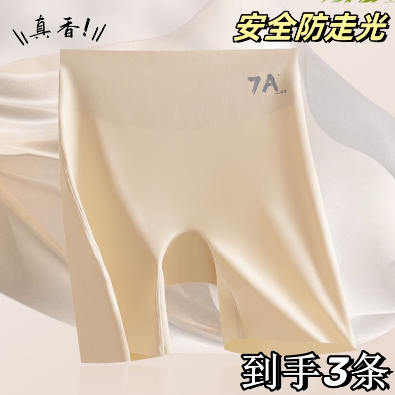 梦潮【3条装】7A女士防走光冰丝安全裤女士高腰无痕冰丝打底裤6650