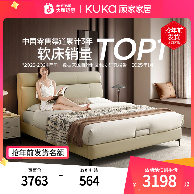 【逐梦】顾家家居头层黄牛皮双人高脚皮床架DS8223B-高脚【专】