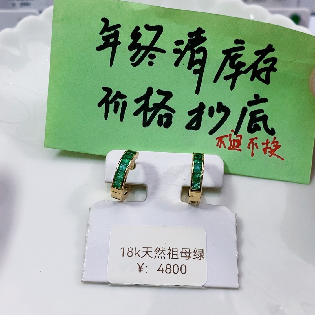 祖母绿天然祖母绿耳饰18K金镶嵌