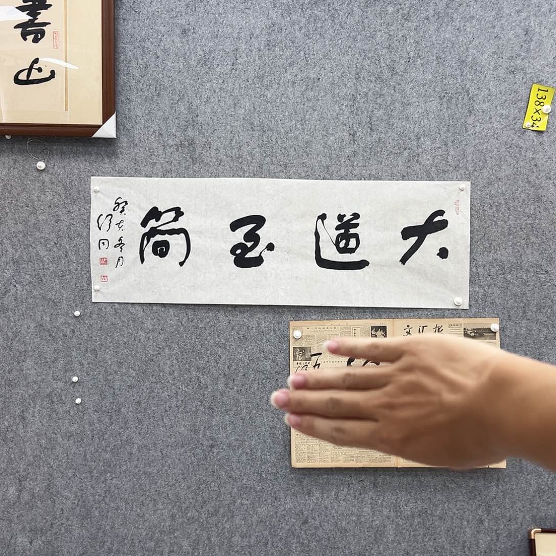书法书法精品一副