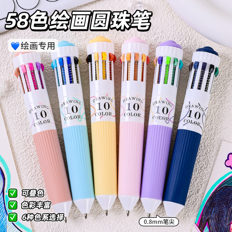 蓝果【绘画圆珠笔】58新色系0.8mm绘画手账学习标记多色软握可叠色