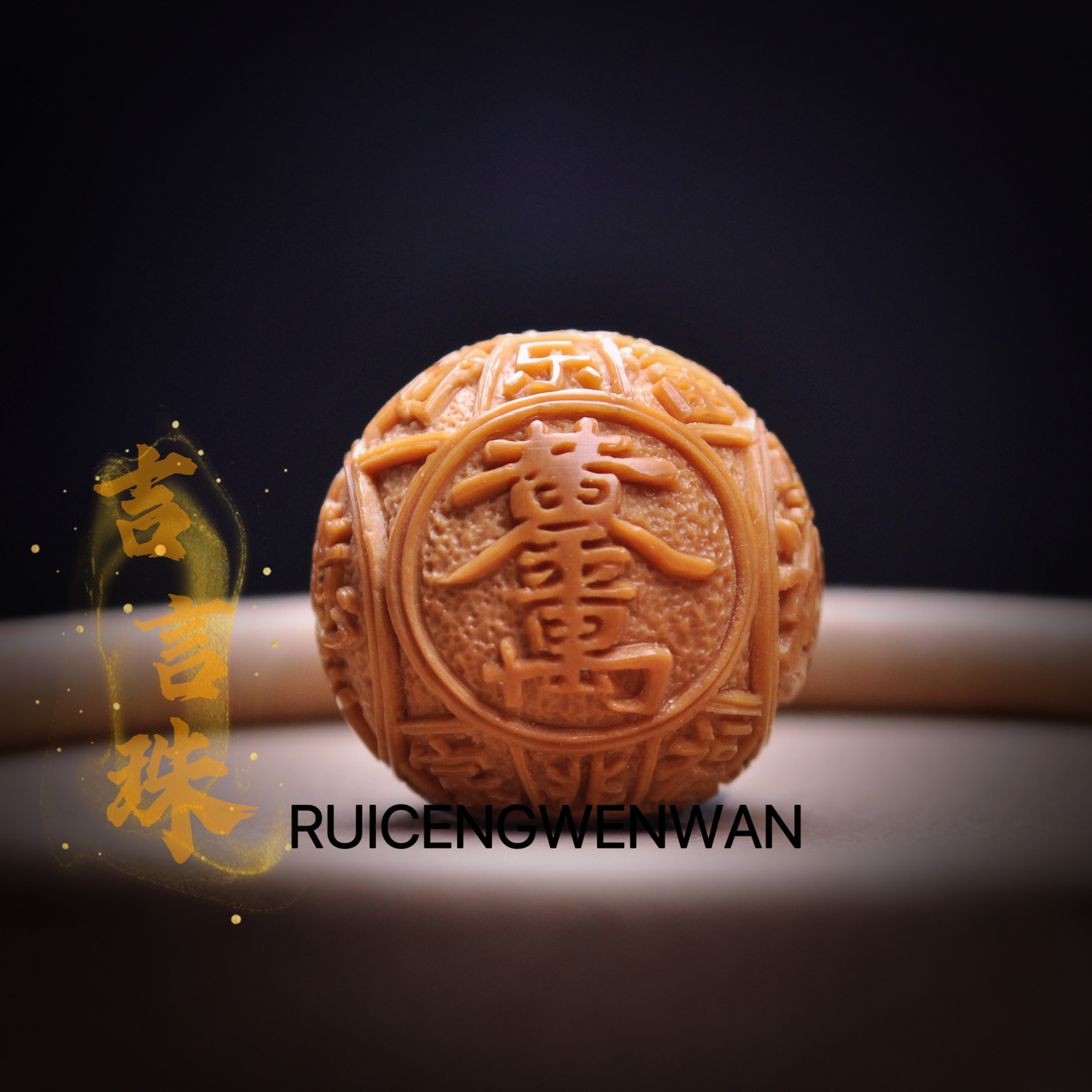 睿诚文玩猴头纯手工雕刻单颗吉言珠田师本工配串效果牛寓意好