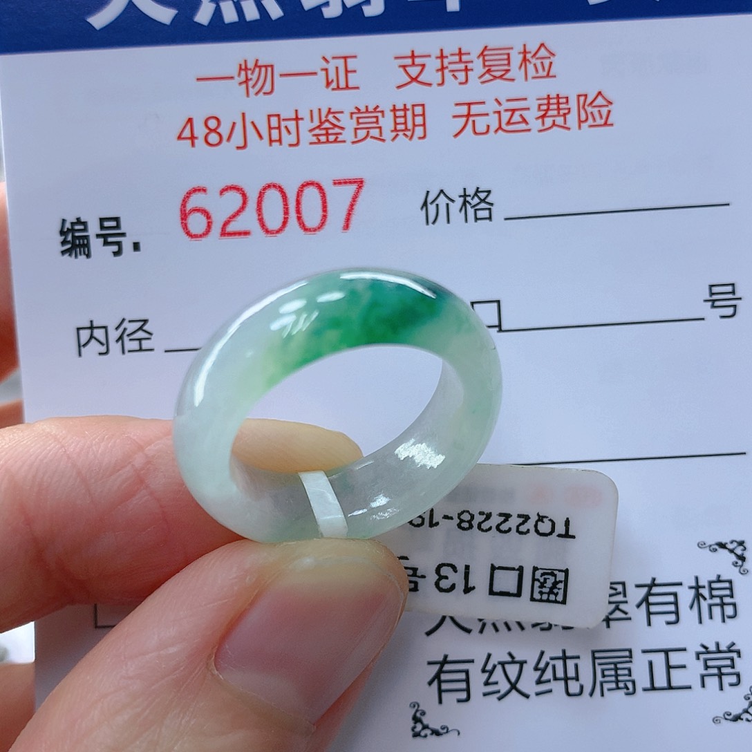 翡翠戒指未镶嵌翡翠