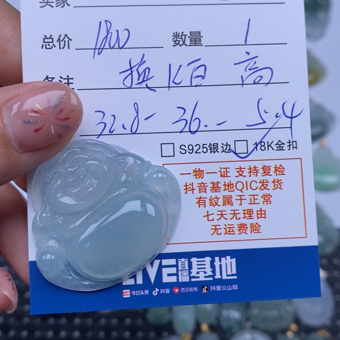 上***流翡翠未镶嵌颈饰天然翡翠