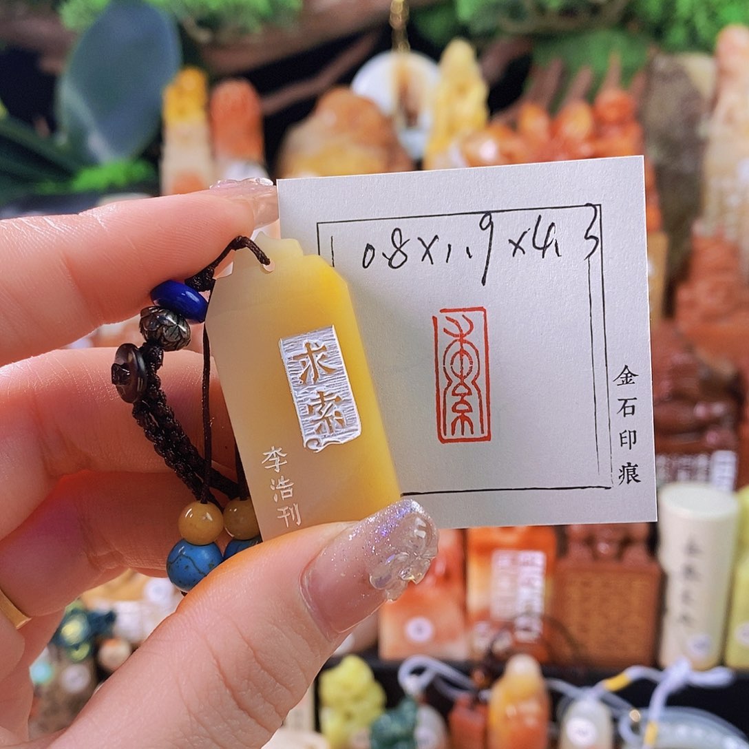 老挝石印石6814手工篆刻作品