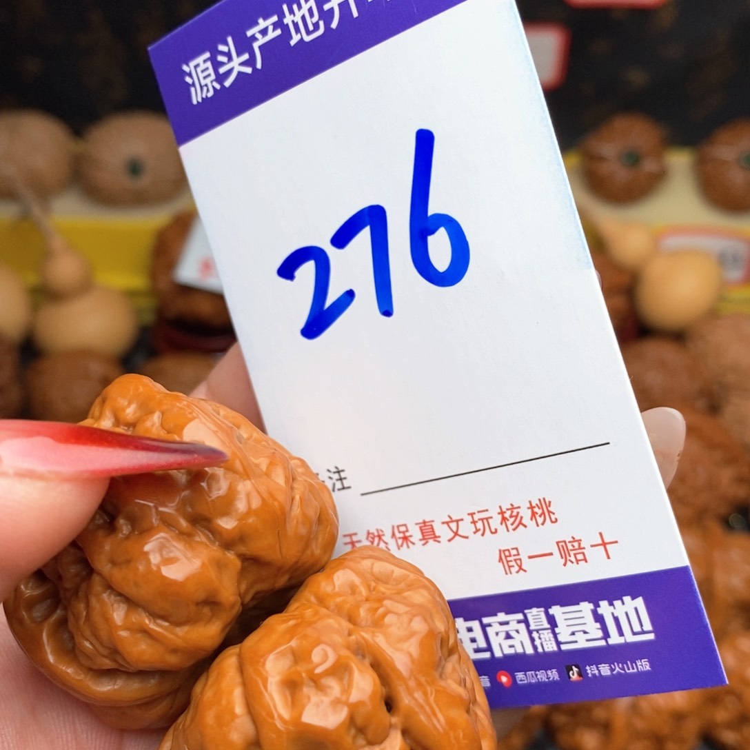 文玩核桃把件用****4核桃