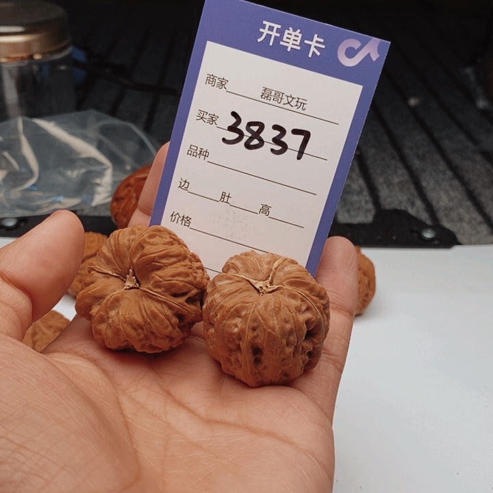 星***装文玩核桃吊坠3837